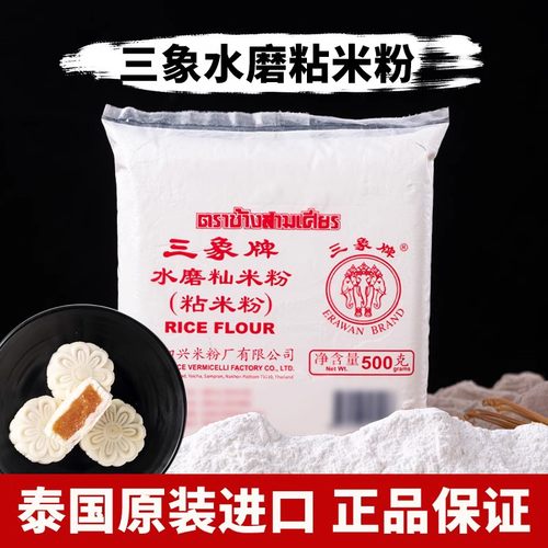 钵仔糕粘米粉烘焙用品