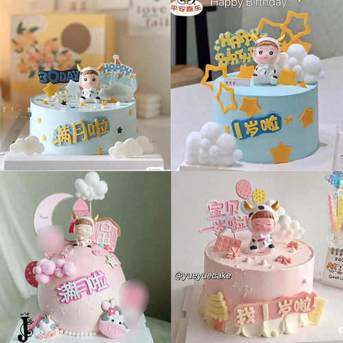 宝宝满月百天周岁生日蛋糕装饰