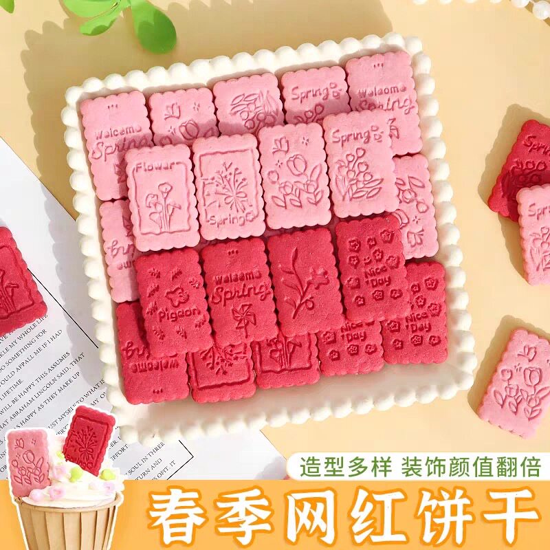 蛋糕装饰春季饼干摆件粉色樱花红丝绒味方形插牌甜品纸杯烘焙插件
