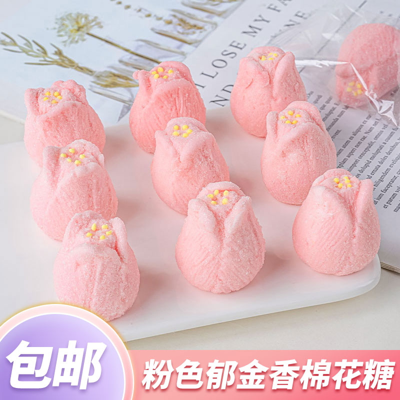 情人节棉花糖蛋糕装饰粉色立体郁金香插件情侣告白甜品烘焙点缀