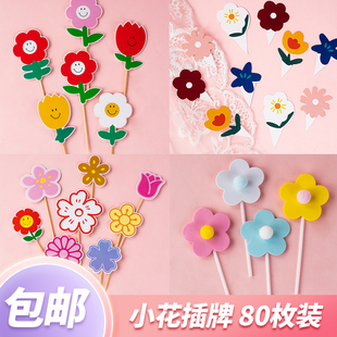 饰插件ins风韩式 网红田园风小花朵生日蛋糕装 复古小花甜品台插牌