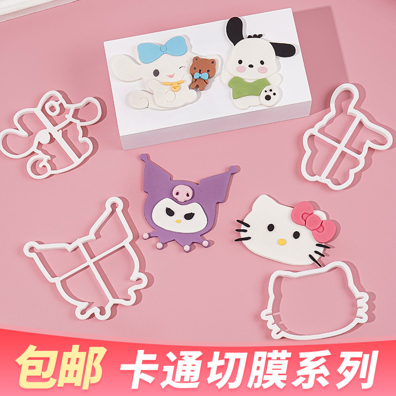 卡通翻糖切模大耳狗小猫生日烘焙蛋糕装饰diy模具压模烘焙用品