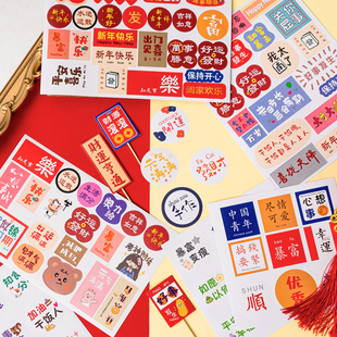 2026新年主题烘焙蛋糕甜品装饰贴纸马年大吉财源滚滚不干胶贴纸