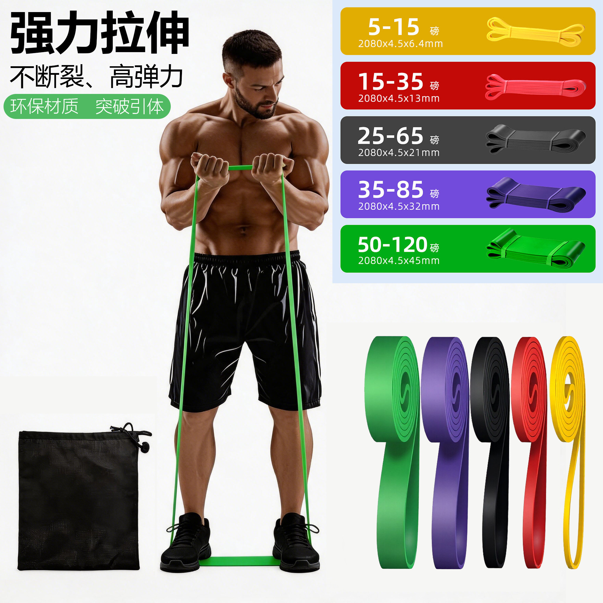 健身阻力带加厚防滑瑜伽抗阻带