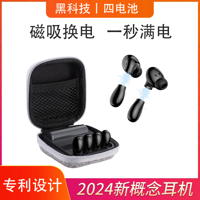 2024新款黑科技蓝牙耳机磁吸换电双耳真无线入耳式重低音超长续航