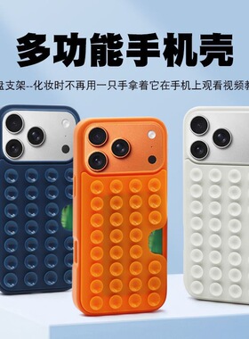 个性创意硅胶强力吸盘支架适用iphone17promax手机壳苹果17Air便携随手贴17PRO背部防滑17自拍神器多功能卡包