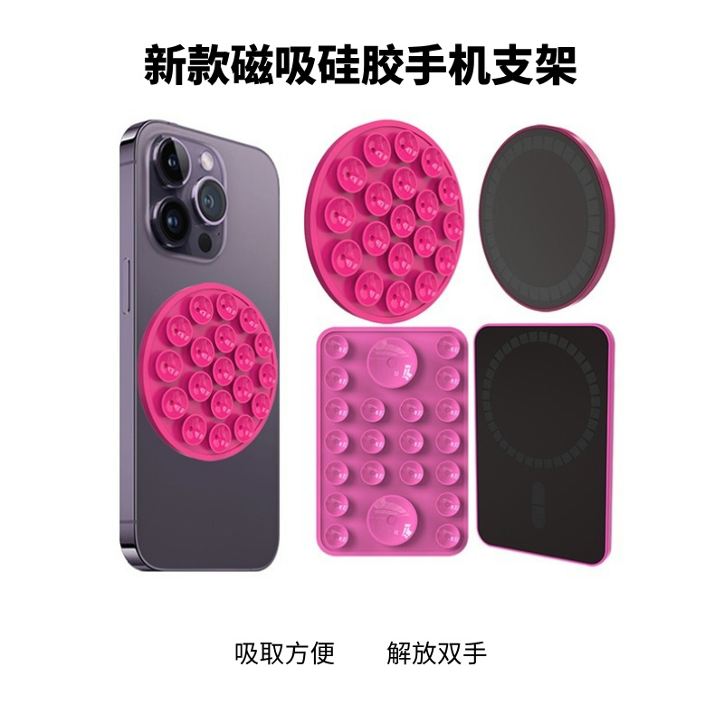 方形强磁吸贴手机吸盘硅胶贴便携随手贴背部防滑自拍车载支架神器