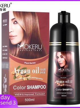MOKERU玛奇诺ARGAN OIL hair dye color shampoo阿甘油全英文染发