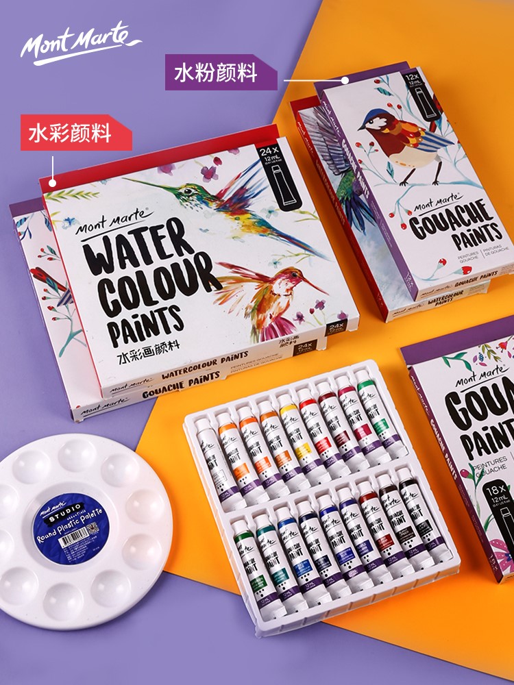 montmarte水彩watercolor paint set gouache paint aquarelle