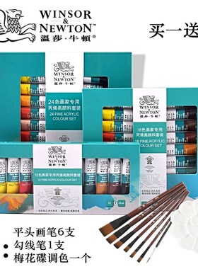 Windsor Newton 24 color acrylic paint suit 丙烯颜料套装