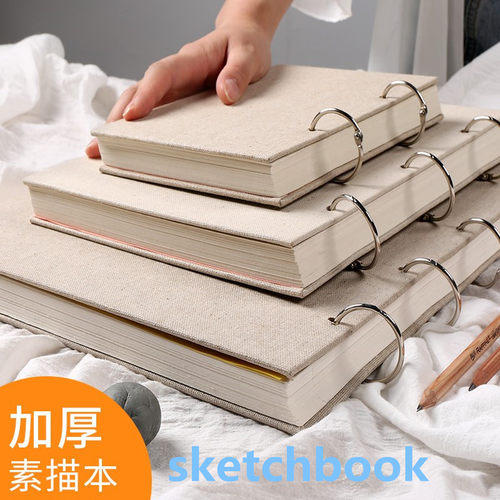 8K a4 sketch book loose-leaf sketchbook本 活页素描本