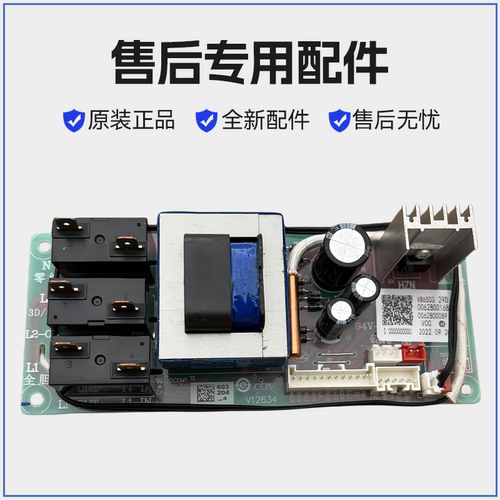 海尔ES50H/ES60H-G3(E)电源主板