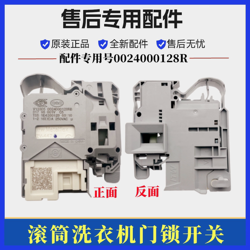 适用海尔EG100MATE7SU1洗衣机门锁滚筒门开关锁延时电子门锁配件
