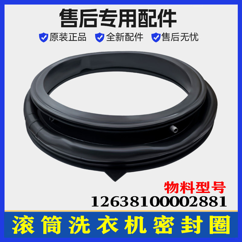 适用小天鹅TG100V22DG洗衣机密封圈滚筒门胶圈观察窗垫防漏水配件