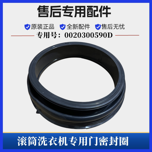 适用海尔TQG90-BK12851洗衣机密封圈滚筒门观察窗垫防胶皮圈配件