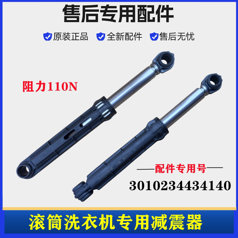 适用三洋DG-F60311G洗衣机减震器滚筒避振杆内桶阻尼防抖动棒配件