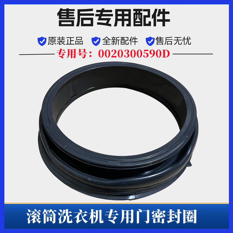 适用海尔滚筒G100818BG洗衣机密封圈门封垫橡胶圈皮垫观察窗配件