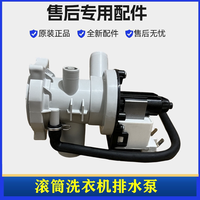 美的MG120T1WD3洗衣机排水泵电机