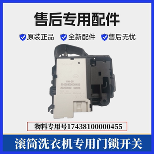 1411DG洗衣机门锁滚筒门开关安全延时电子锁配件 适用小天鹅TD80