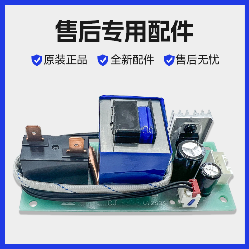 适用海尔热水器ES60H-J1(E)电脑板电源主板控制器线路供电板配件