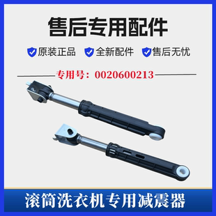 適用海爾XQG100 14HBX20SJD洗衣機(jī)減震器滾筒避震桿阻尼防抖配件