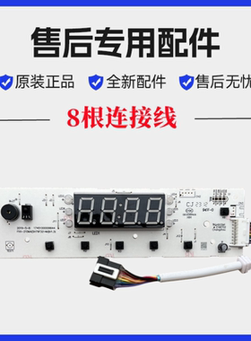 适用美的热水器F50F60F80-21DMA(HEY)显示板电脑按键板控制器配件