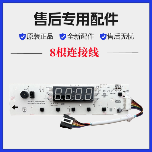 美的热水器F60-21DMA(HEY)显示板