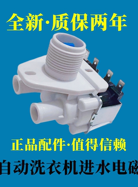 吉德XQB75-75378洗衣机进水阀FCS360A双头注水电磁阀全自动配件