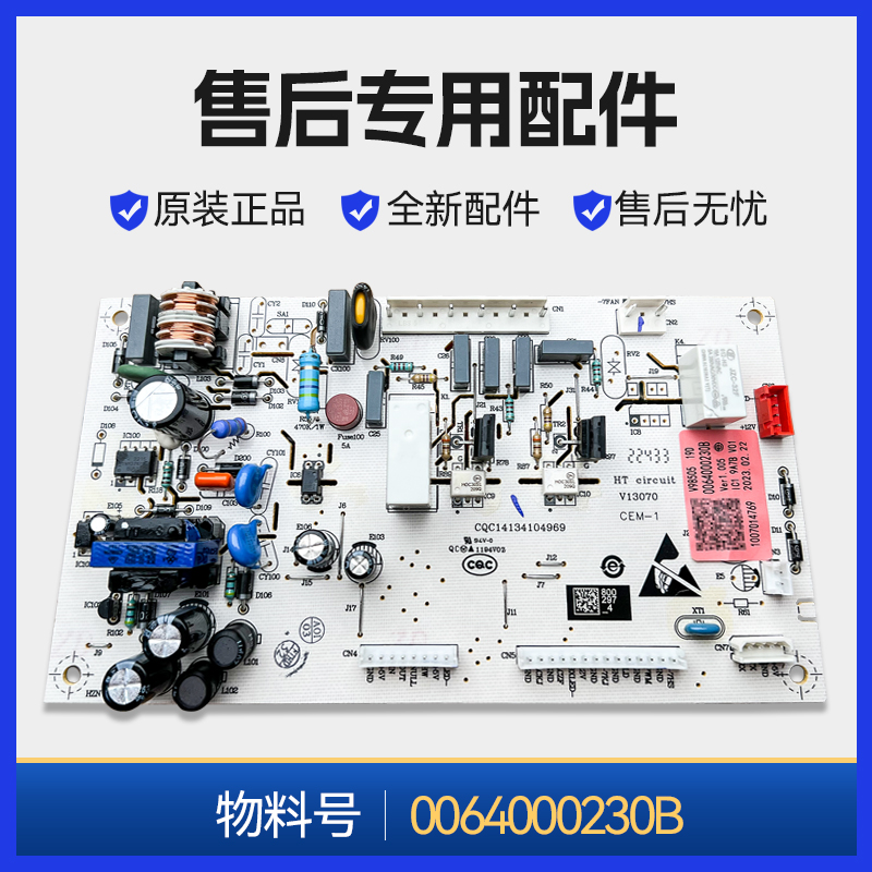 适用海尔卡萨帝BCD-215SDPH冰箱电脑主板电源板控制器线路板配件
