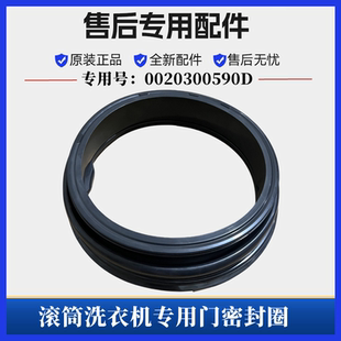 適用海爾EG8012B29WC洗衣機(jī)密封圈滾筒門(mén)膠圈防水墊觀察窗圈配件