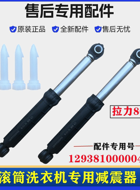 适用小天鹅TG90VJ20DG5洗衣机减震器滚筒避振杆内筒防抖动棒配件