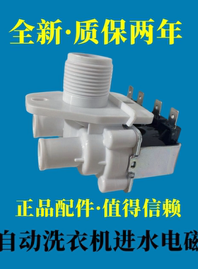 三洋DB60599ES/DB70599ES洗衣机进水阀双头电磁阀全自动注水配件