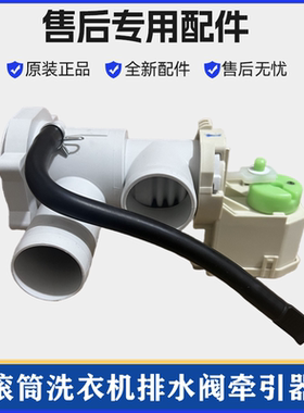 适用海尔EG8014BDX59SDU1洗衣机排水阀马达抽水泵电机牵引器配件