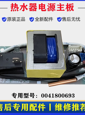 适用海尔ES60-GD3(U1)热水器电源主板电脑线路板控制器不加热配件