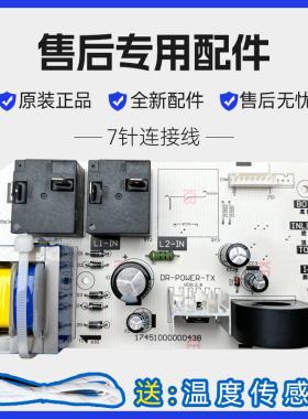 适用美的F50/F60/F80-16B5热水器电脑板电源线路主板加热控制配件