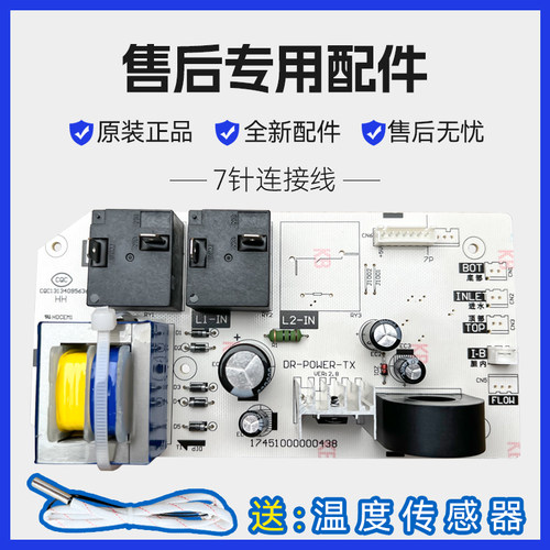 美的F60-21B9热水器电脑板线路板