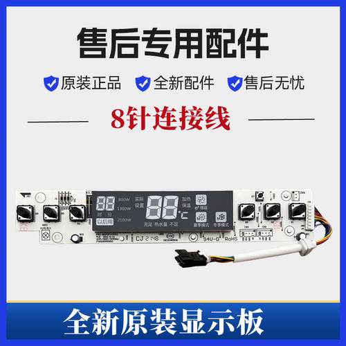 美的热水器F60-30WB4A显示线路板