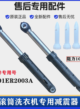 适用LG滚筒WD-H12426D洗衣机减震器避振杆全自动支撑棒阻尼脚配件