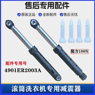 适用LG滚筒WD-H12428D洗衣机减震器避振杆全自动支撑棒阻尼脚配件