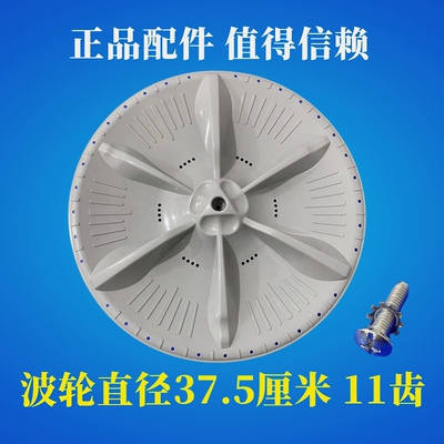 小天鹅5168G(H)洗衣机波轮转盘