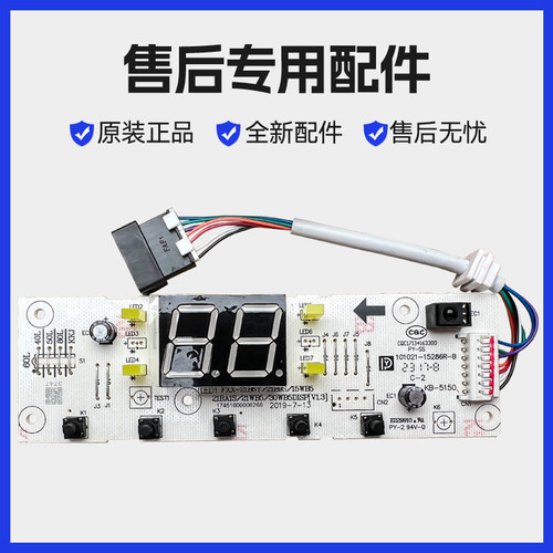 美的热水器F50F60F80-21B9显示板