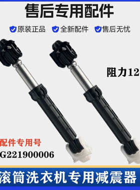 适用三洋DG-F90570BE洗衣机减震器滚筒避振杆内筒抖动阻尼棒配件