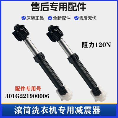 适用惠而浦WG-F100871BE洗衣机减震器滚筒避振杆阻尼脚抖动棒配件