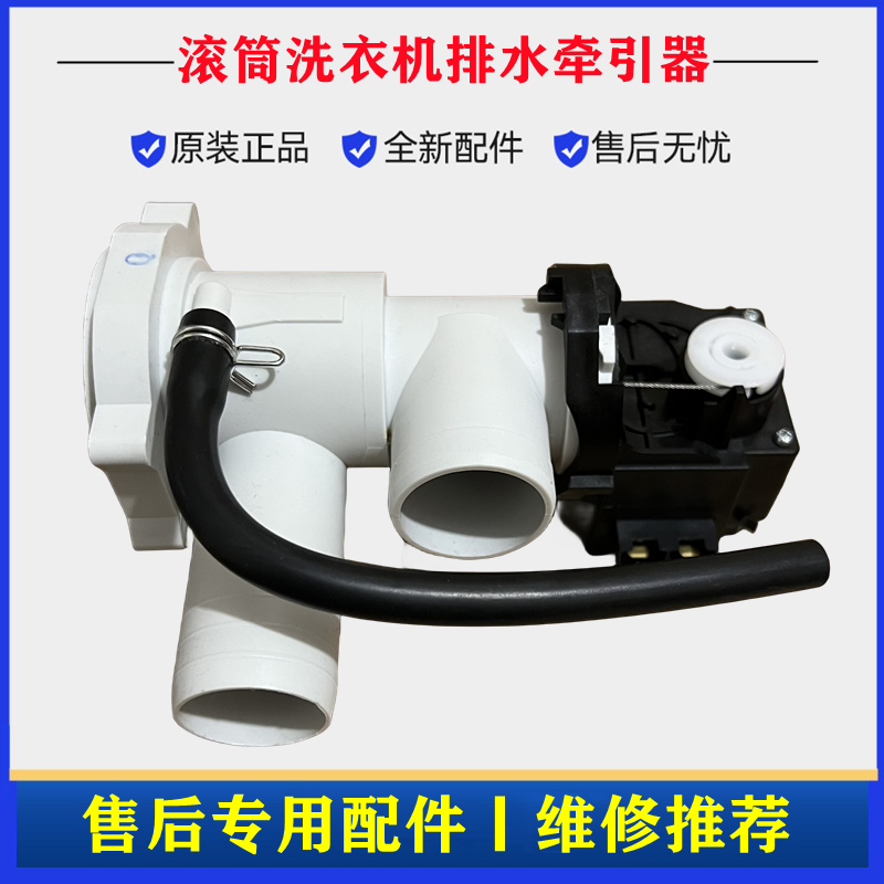 适用海尔EG10014HBX39GU1洗衣机排水泵阀电机滚筒马达牵引器配件