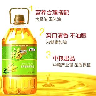 桶装 新品 玉米清香食用植物调和油5L 爽口不油腻健康营养