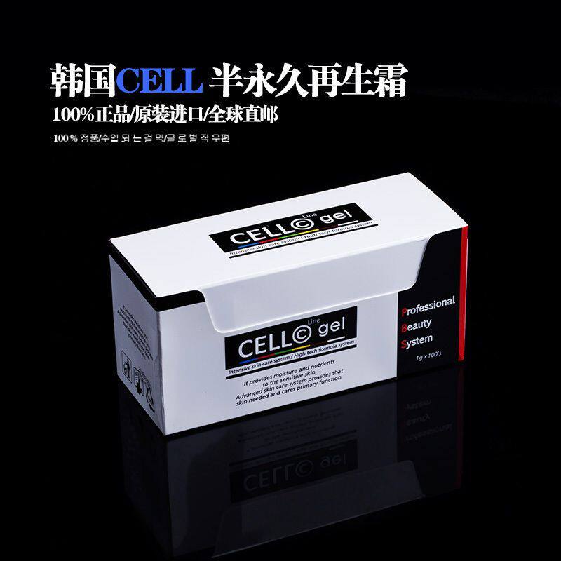 韩式纹绣材料韩国进口CELL再生修复霜纹绣眉眼唇修复剂霜修护盒装