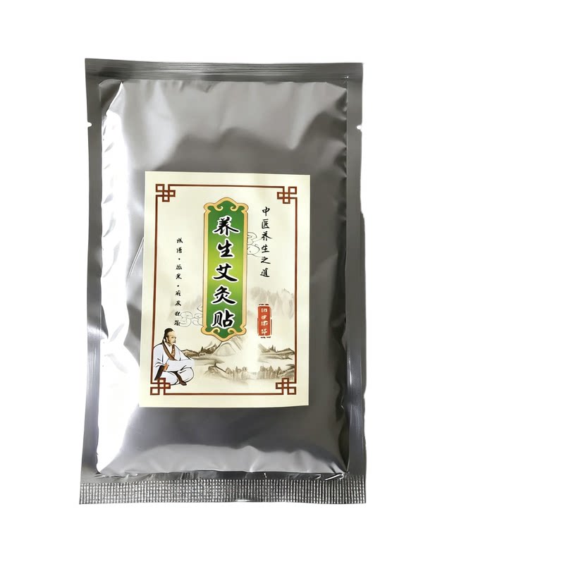 现货发艾灸贴发热贴暖颈帖艾草热敷包贴肚脐贴通经络养生艾灸贴祛