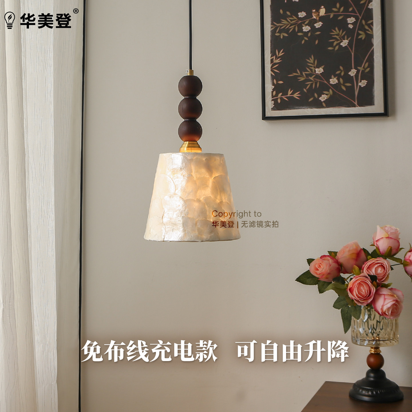 法式复古吊灯新款贝壳卧室床头灯创意中古氛围吧台灯入户玄关充电图片
