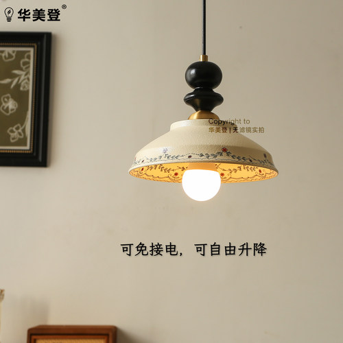 法式复古卧室床头灯中古风高级感单头餐厅吧台玄关小吊灯 免布线