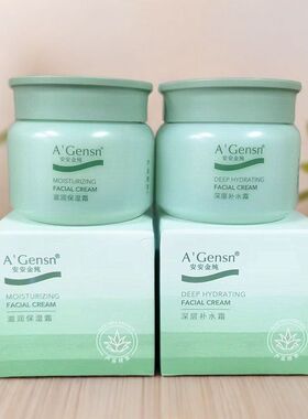 安安金纯滋润保湿霜深层补水50g